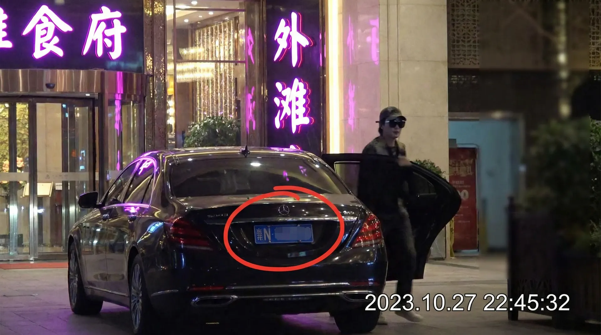 黑料不打烊 - 某明星深夜现身高档餐厅被拍